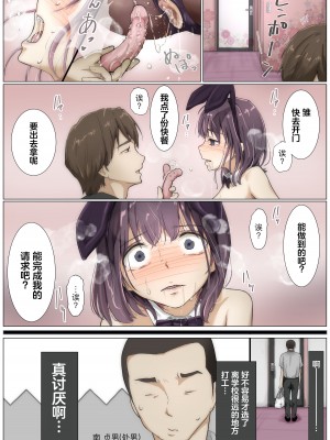 [たことかいと] きみの全てを奪うまで｜将你的全部夺走之前 3 [着火个人汉化]_018