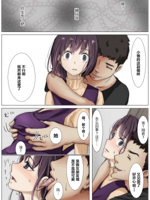 [たことかいと] きみの全てを奪うまで｜将你的全部夺走之前 3 [着火个人汉化]_050