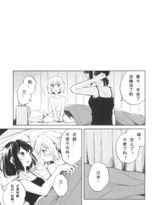 (C101) [ざわめきじゃんぼ (ざわめき)] よくばりなあたしたち (BanG Dream!) [中国翻訳]_06