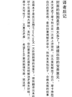 (C101) [ざわめきじゃんぼ (ざわめき)] よくばりなあたしたち (BanG Dream!) [中国翻訳]_40
