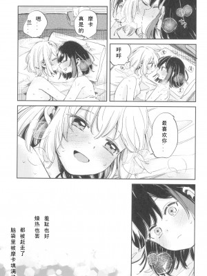 (C101) [ざわめきじゃんぼ (ざわめき)] よくばりなあたしたち (BanG Dream!) [中国翻訳]_26