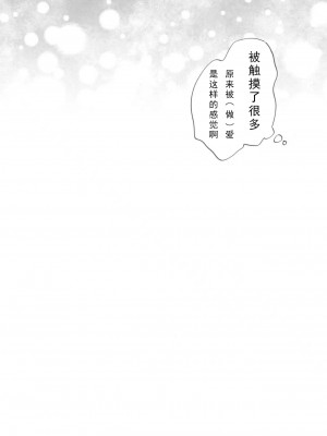 (C101) [ざわめきじゃんぼ (ざわめき)] よくばりなあたしたち (BanG Dream!) [中国翻訳]_27