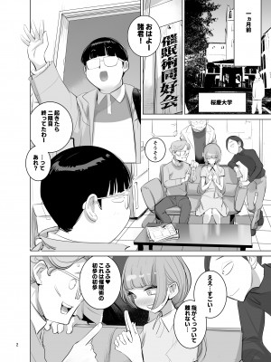 [でーわぃてーむ (DYTM)] 催淫サークル [DL版]_003