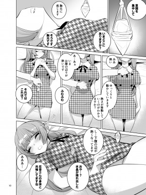 [でーわぃてーむ (DYTM)] 催淫サークル [DL版]_011