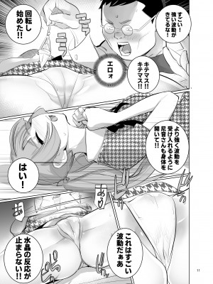 [でーわぃてーむ (DYTM)] 催淫サークル [DL版]_012