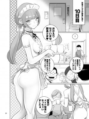 [でーわぃてーむ (DYTM)] 催淫サークル [DL版]_021