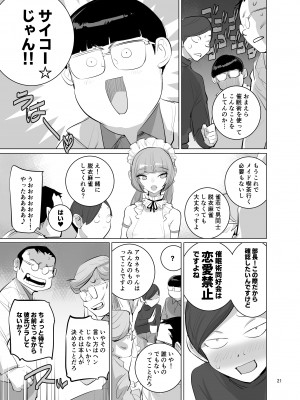 [でーわぃてーむ (DYTM)] 催淫サークル [DL版]_022