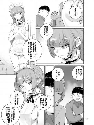 [でーわぃてーむ (DYTM)] 催淫サークル [DL版]_024