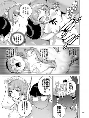 [でーわぃてーむ (DYTM)] 催淫サークル [DL版]_034