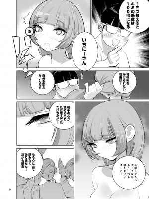 [でーわぃてーむ (DYTM)] 催淫サークル [DL版]_035