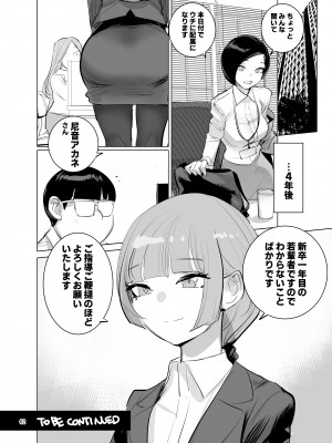 [でーわぃてーむ (DYTM)] 催淫サークル [DL版]_062