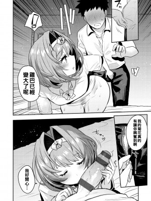 [三左わさび] おしりCongrats！_060
