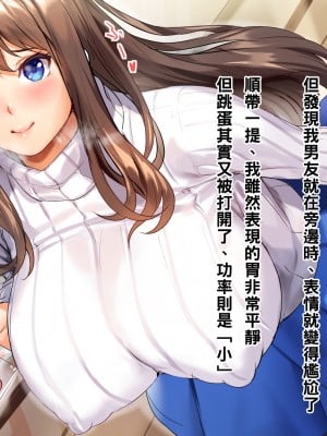 [すいのせ] カノジョの本性。～可愛い声を出しイキまくりの彼女の淫らな調教願望～_a56548