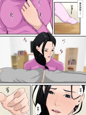 [橙式部] 僕の母が再婚しない理由（わけ） [中国翻訳]_sin-moth_008