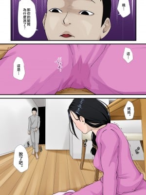 [橙式部] 僕の母が再婚しない理由（わけ） [中国翻訳]_sin-moth_012