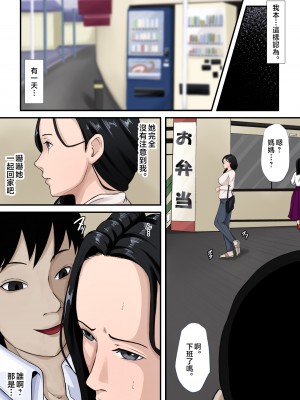 [橙式部] 僕の母が再婚しない理由（わけ） [中国翻訳]_sin-moth_025