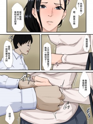 [橙式部] 僕の母が再婚しない理由（わけ） [中国翻訳]_sin-moth_026