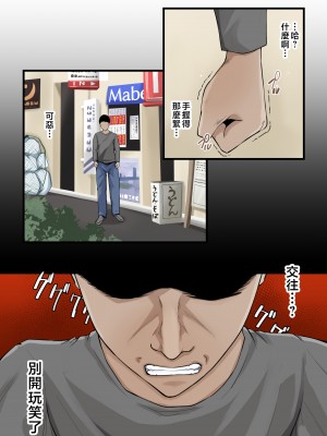 [橙式部] 僕の母が再婚しない理由（わけ） [中国翻訳]_sin-moth_027