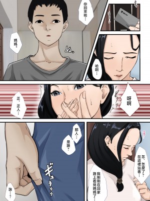 [橙式部] 僕の母が再婚しない理由（わけ） [中国翻訳]_sin-moth_030