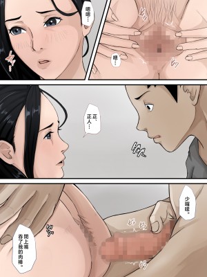 [橙式部] 僕の母が再婚しない理由（わけ） [中国翻訳]_sin-moth_039