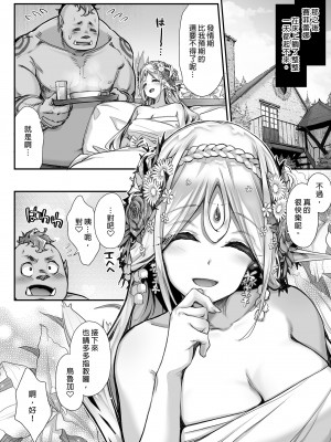 [一ノ瀬ランド] 淫らなエルフさんはオークくんがお好き2｜淫靡的精靈深愛著獸人君2 [中文] [無修正]_0040