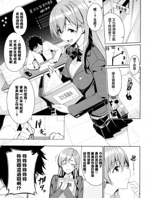 [朝峰テル] milking [无修正]_007
