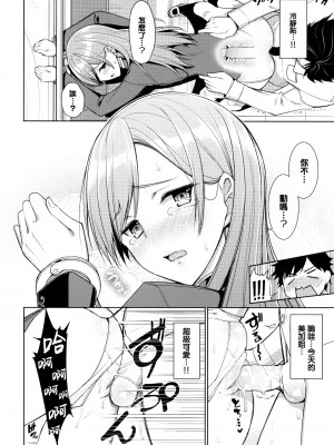 [朝峰テル] milking [无修正]_016