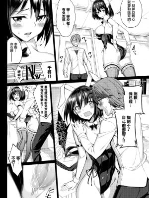 [朝峰テル] milking [无修正]_028