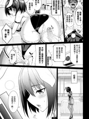 [朝峰テル] milking [无修正]_031