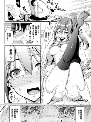 [朝峰テル] milking [无修正]_054