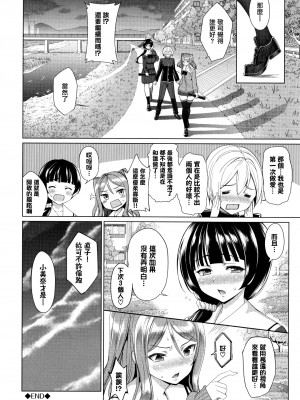 [朝峰テル] milking [无修正]_130