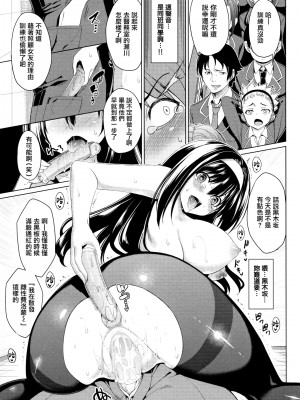 [朝峰テル] milking [无修正]_149