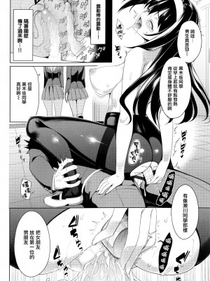 [朝峰テル] milking [无修正]_150
