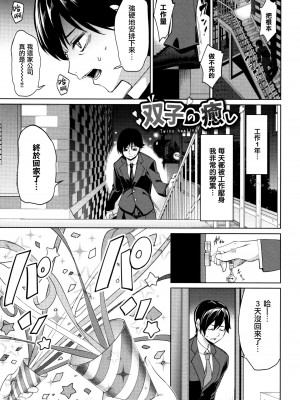 [朝峰テル] milking [无修正]_153