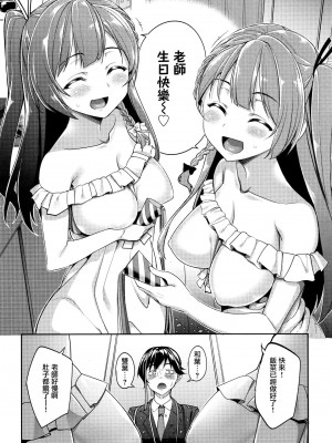 [朝峰テル] milking [无修正]_154