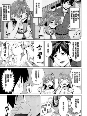 [朝峰テル] milking [无修正]_155