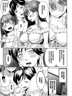 [朝峰テル] milking [无修正]_157