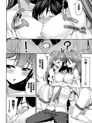 [朝峰テル] milking [无修正]_158