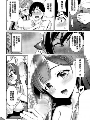 [朝峰テル] milking [无修正]_160