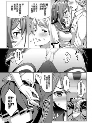 [朝峰テル] milking [无修正]_181