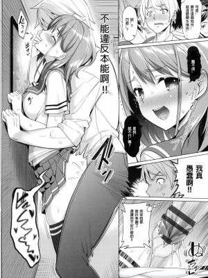 [朝峰テル] milking [无修正]_188