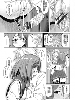 [朝峰テル] milking [无修正]_195