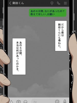 [ネトラレの民]『彼女は狙われている』～セックス編～ 第2話_008