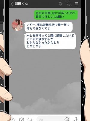 [ネトラレの民]『彼女は狙われている』～セックス編～ 第2話_011