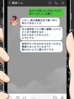 [ネトラレの民]『彼女は狙われている』～セックス編～ 第2話_012
