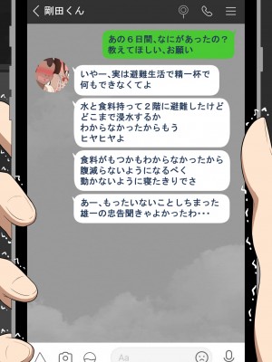 [ネトラレの民]『彼女は狙われている』～セックス編～ 第2話_013