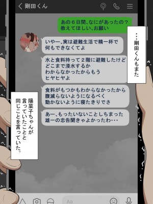 [ネトラレの民]『彼女は狙われている』～セックス編～ 第2話_014