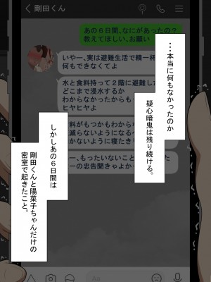 [ネトラレの民]『彼女は狙われている』～セックス編～ 第2話_016