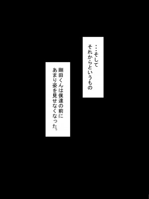 [ネトラレの民]『彼女は狙われている』～セックス編～ 第2話_018