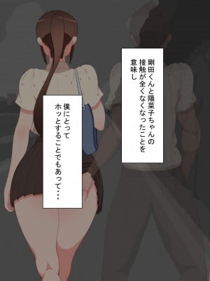 [ネトラレの民]『彼女は狙われている』～セックス編～ 第2話_022